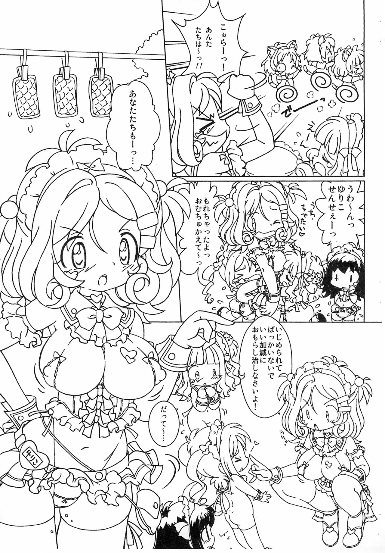 Kyou mo Omuretsu!... no Tochuu made-ban Naku page 5 full