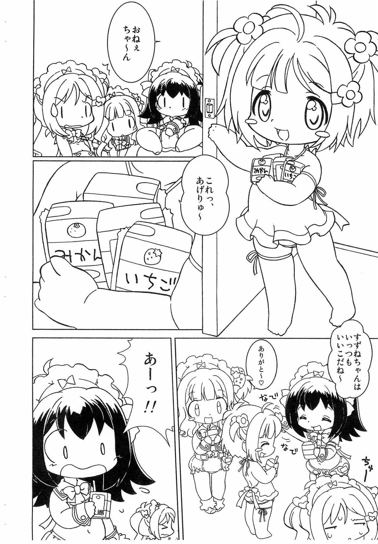 Kyou mo Omuretsu!... no Tochuu made-ban Naku page 8 full