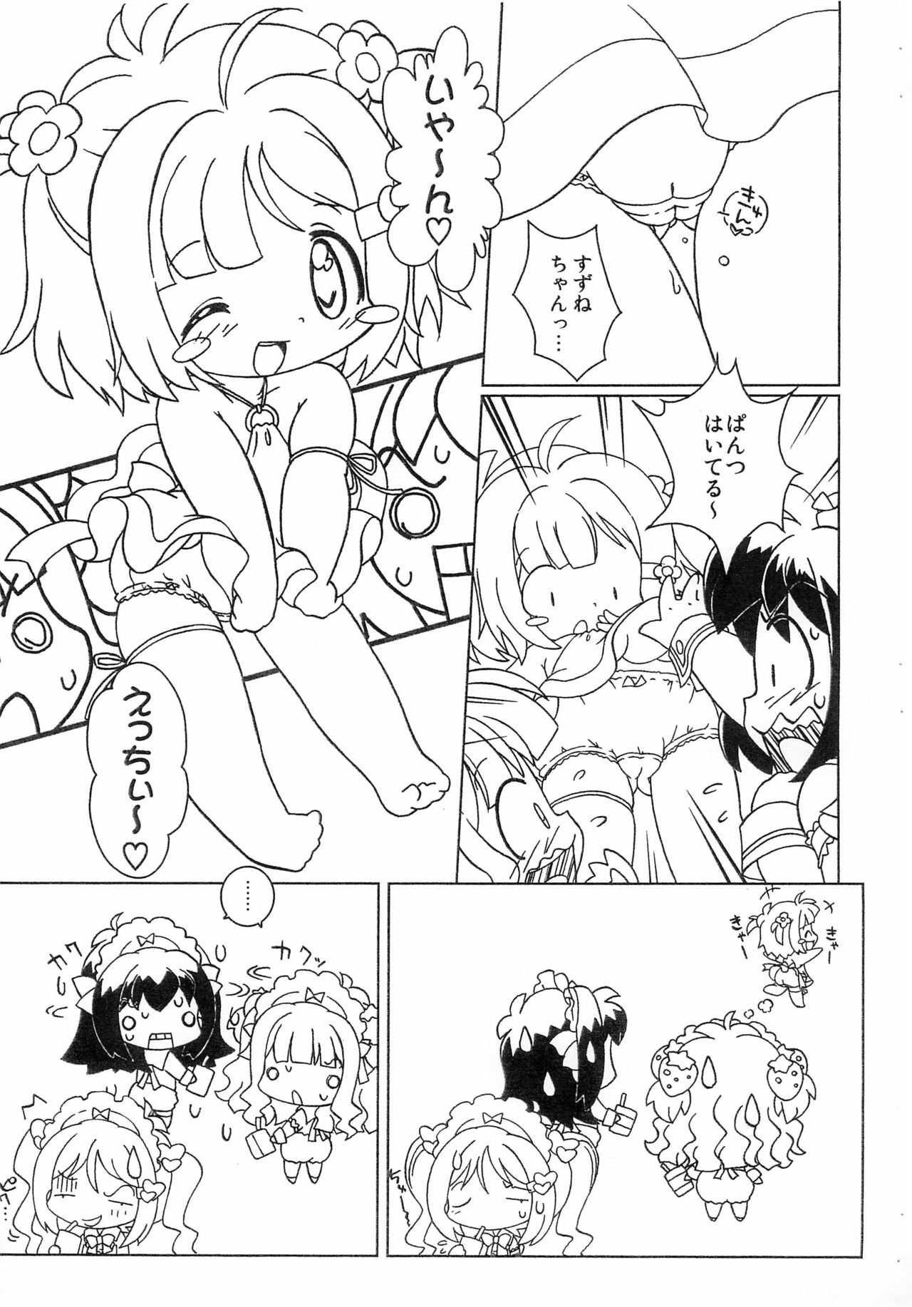Kyou mo Omuretsu!... no Tochuu made-ban Naku page 9 full