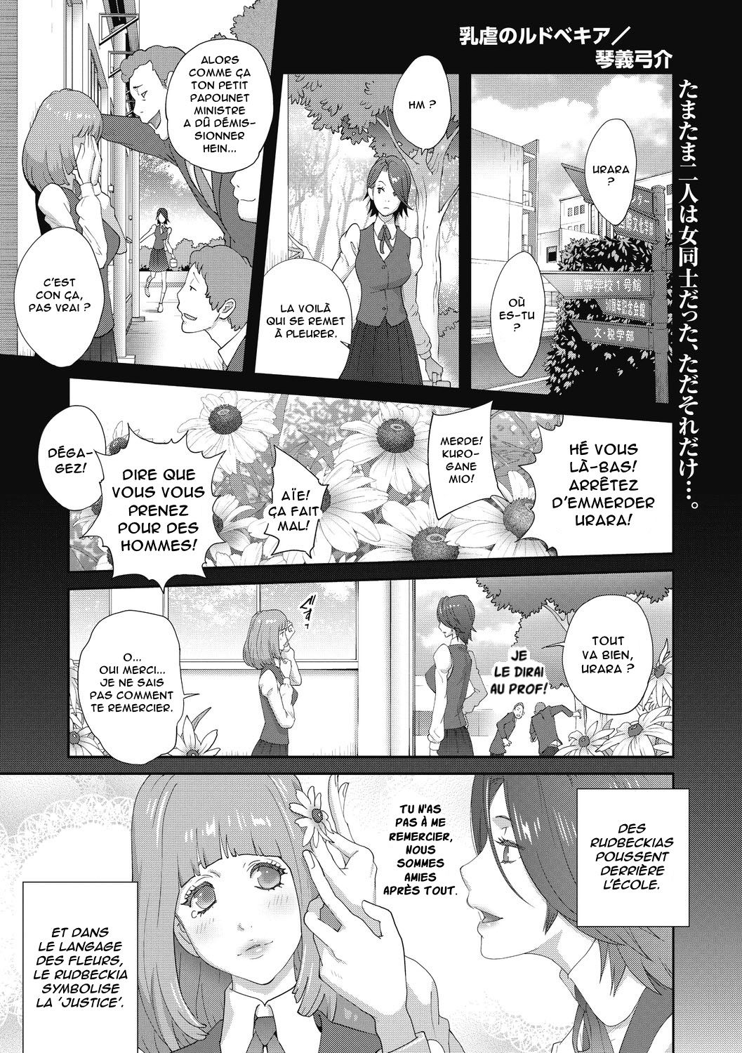 Nyuugyaku no Rudbeckia page 2 full