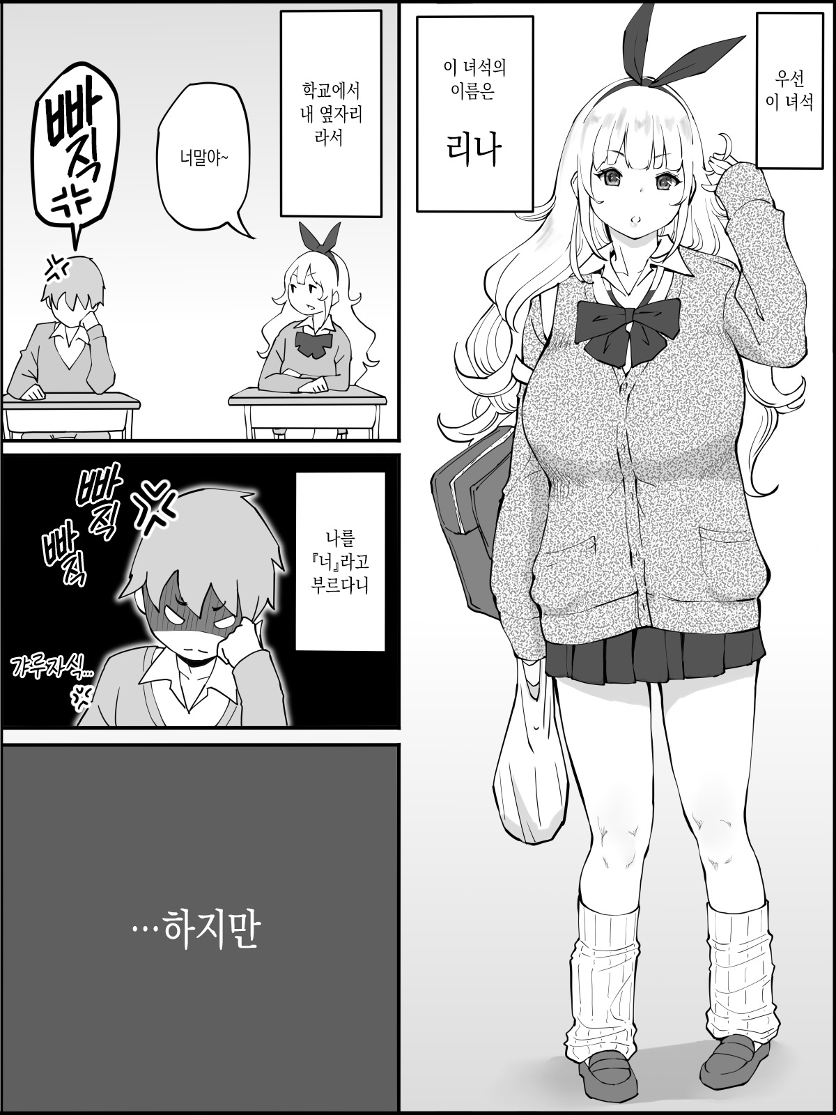 Boku ni Harem SeFri ga Dekita Riyuu | 나에게 섹스프렌드가 생긴 이유 page 5 full
