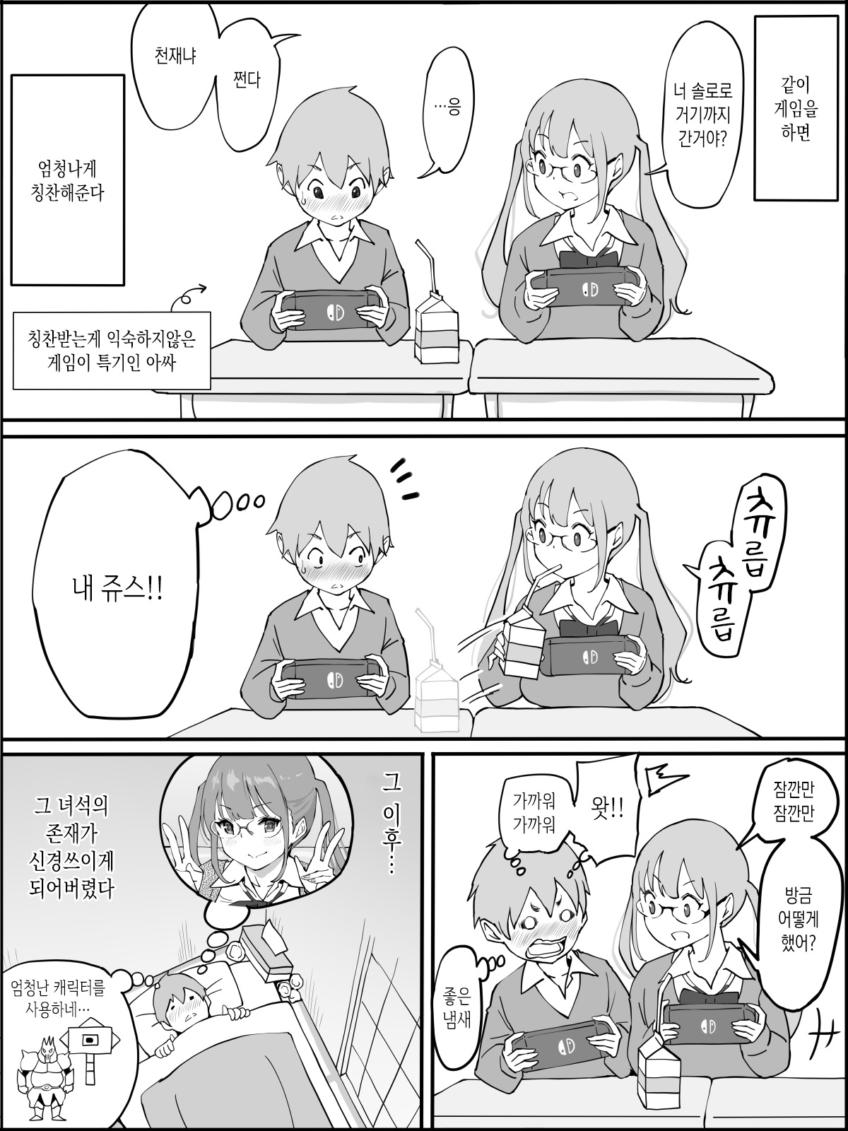 Boku ni Harem SeFri ga Dekita Riyuu | 나에게 섹스프렌드가 생긴 이유 page 9 full
