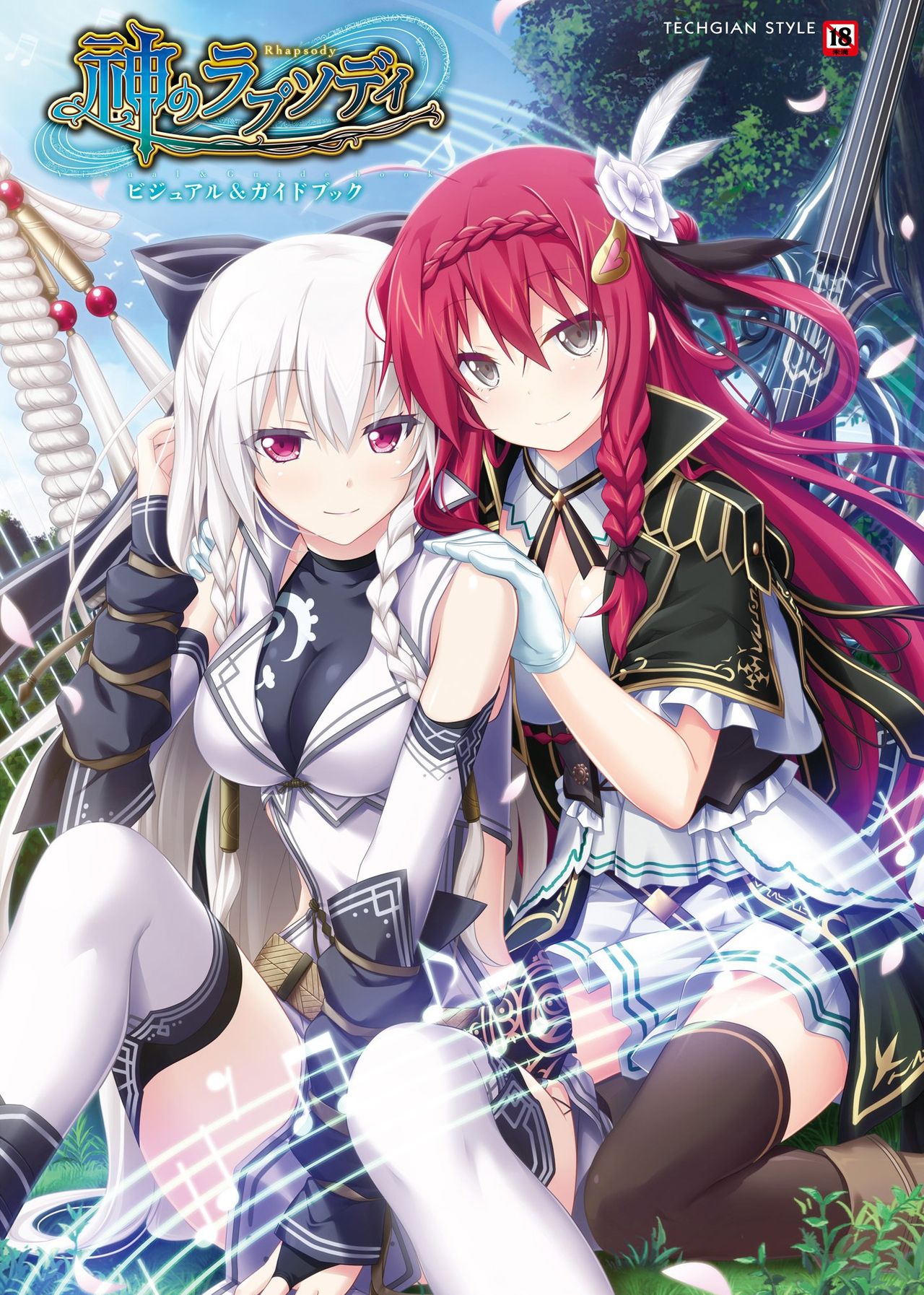 Kami No Rhapsody Perfect Guidebook page 1 full