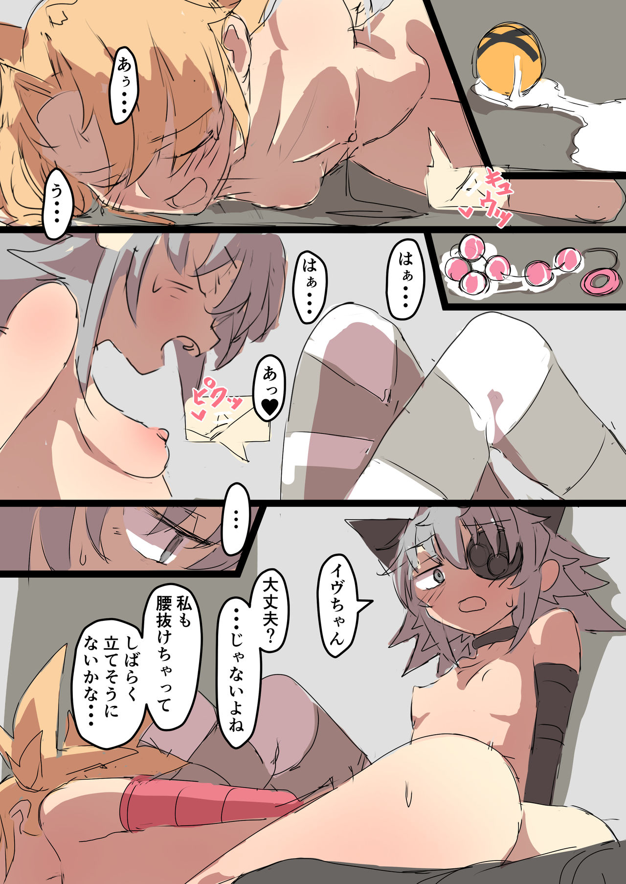 fantan（2021-7-14） page 10 full