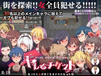 Yareru chiketto - mitsuketa on'na ga aruku nama onaho ni natta hi - cover