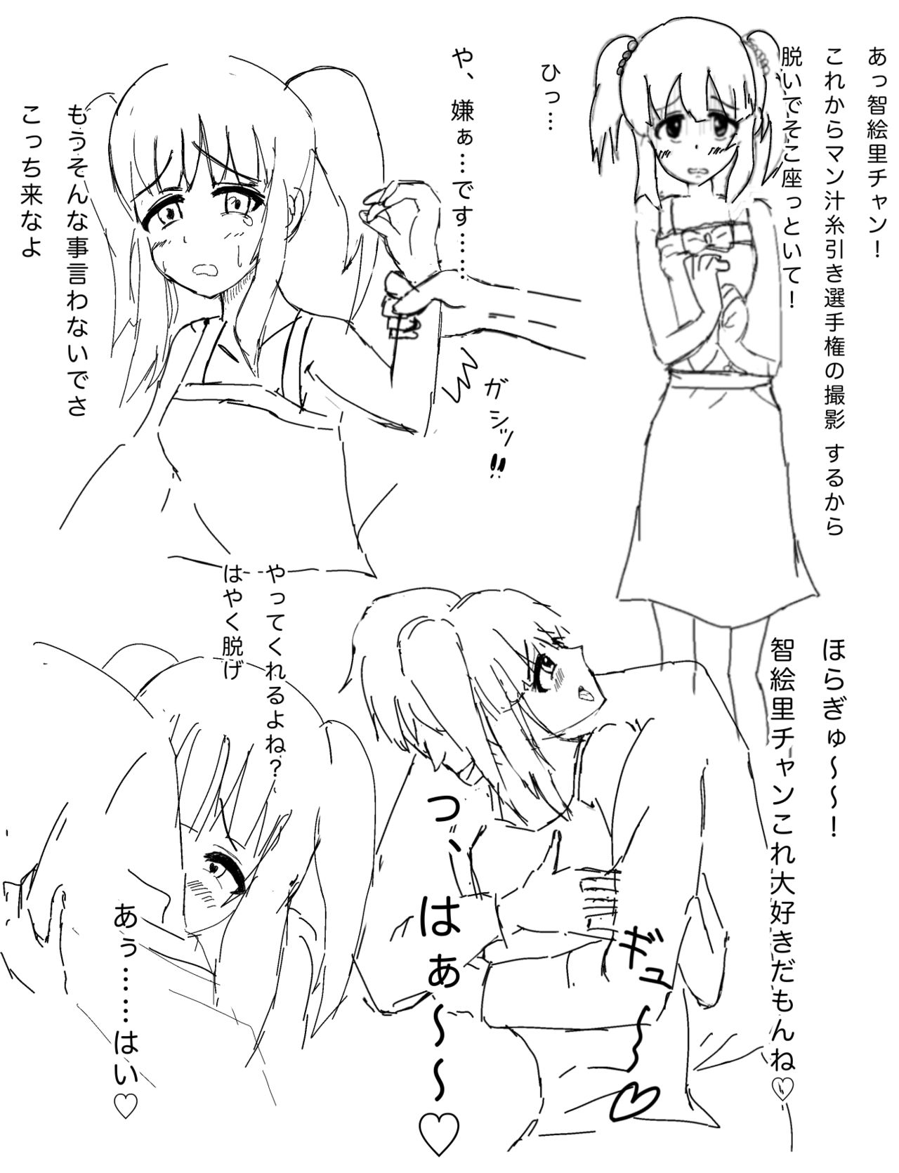 UMIUSI page 5 full
