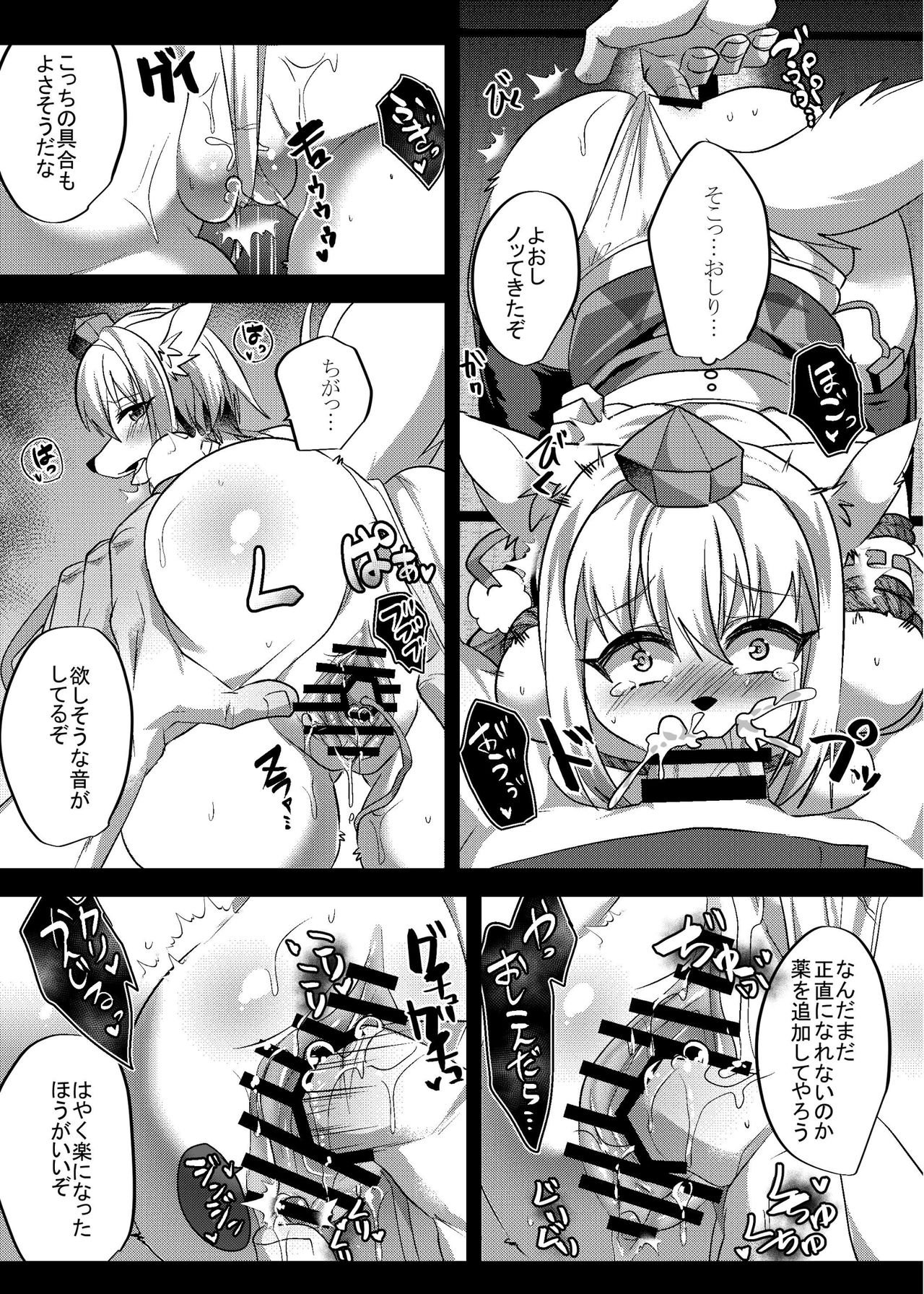 Momiji Shitsuke Kyoushitsu page 10 full