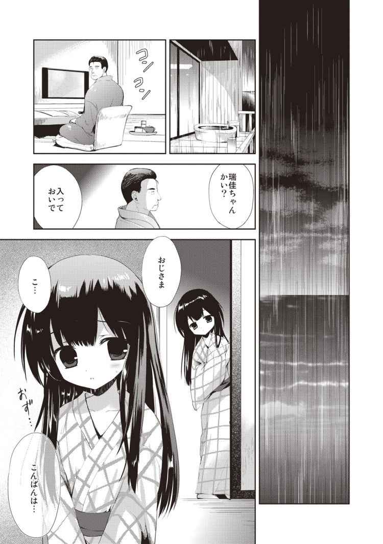 Yoru no shironami page 6 full