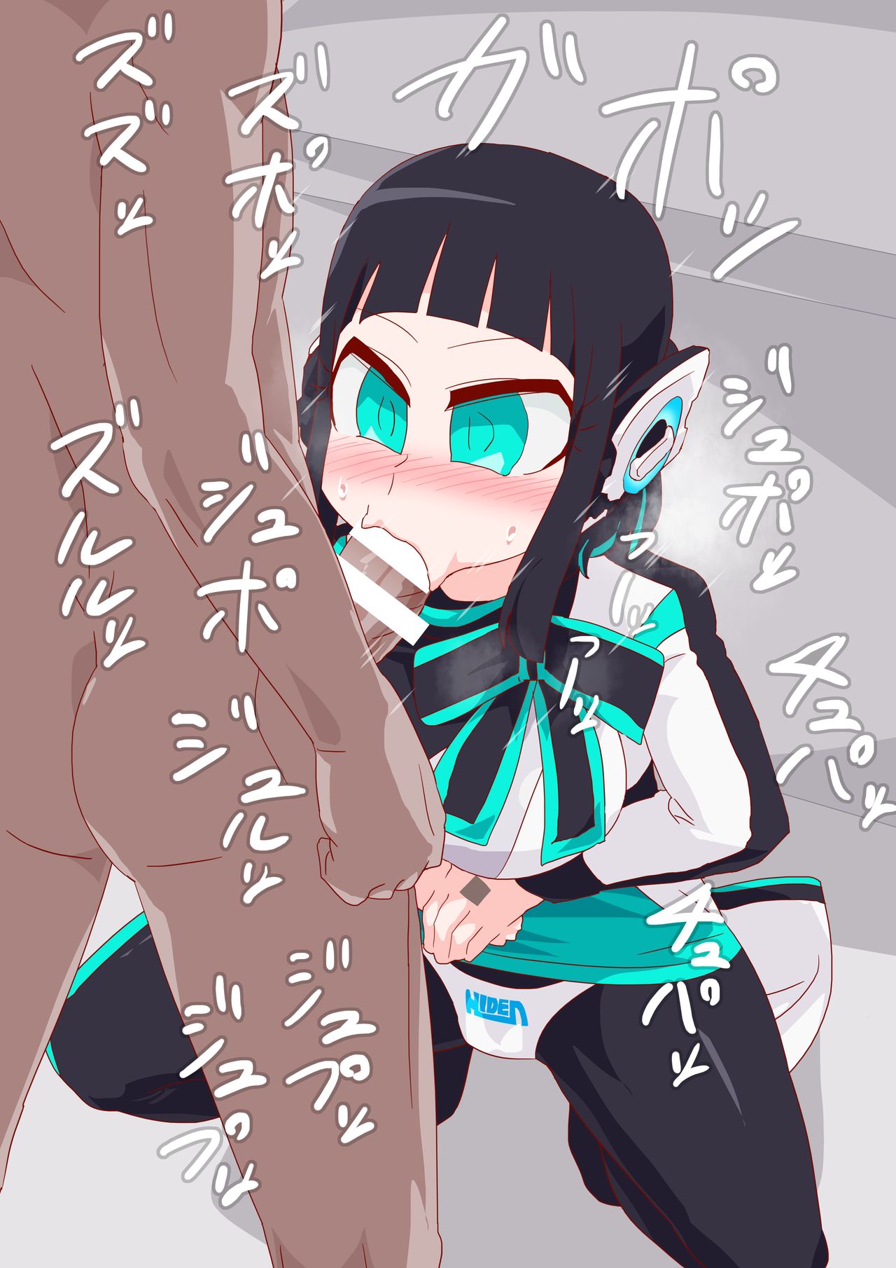 Shigoto-chuu Houshi Is page 5 full