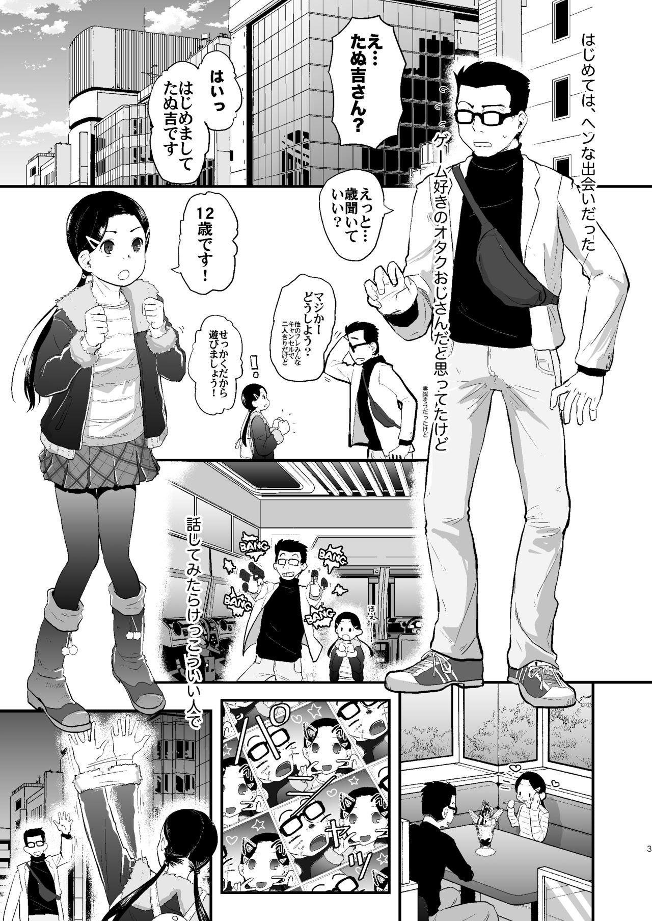 37-sai to 1X-sai no A-Kankaku Kaihatsu Nisshi page 4 full