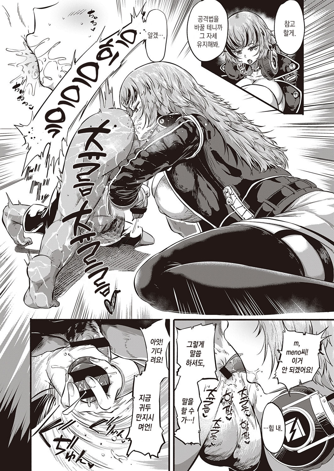 SEX BEAT | 섹스 비트 page 10 full