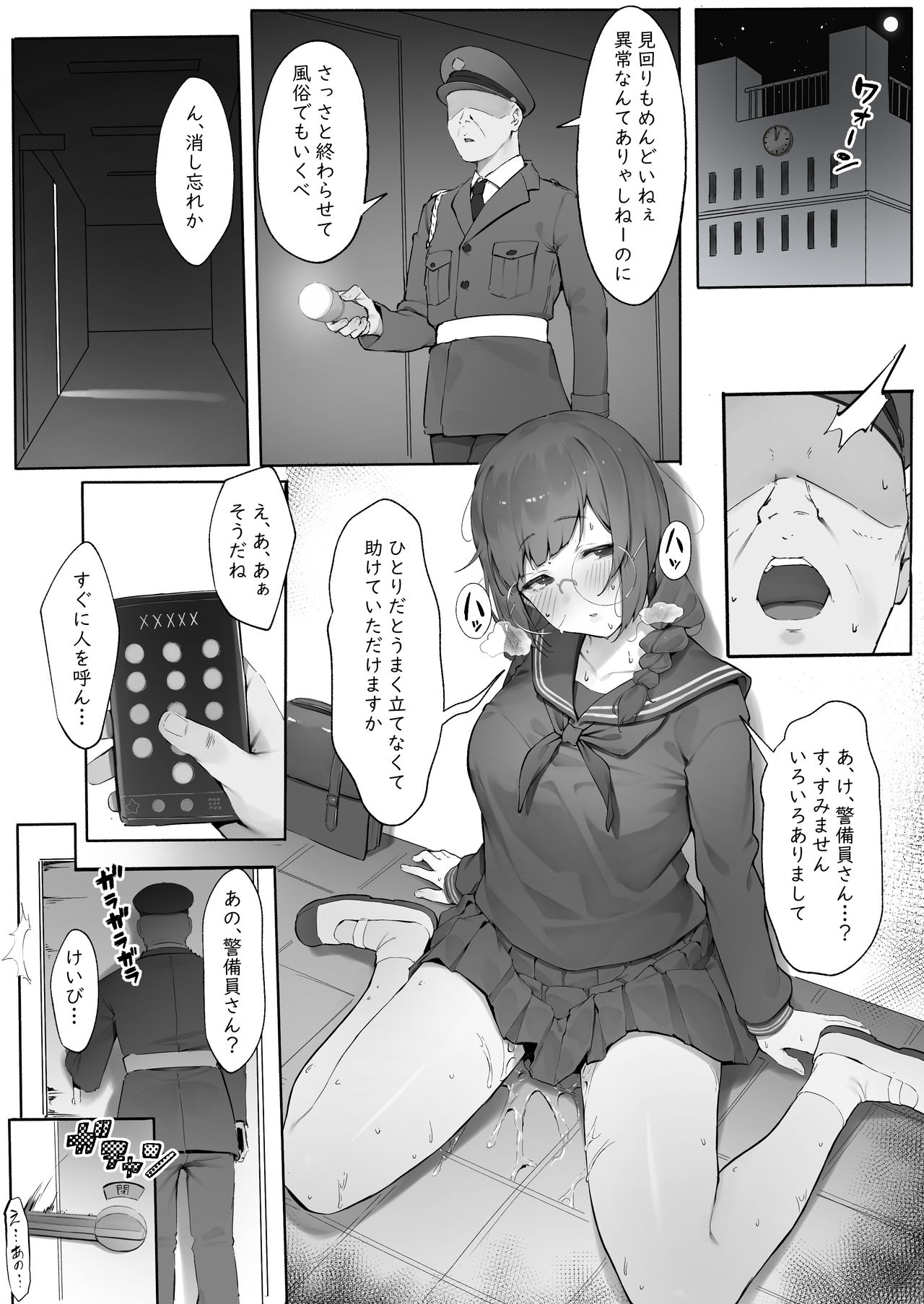 Tamokuteki Toile Zoku page 4 full