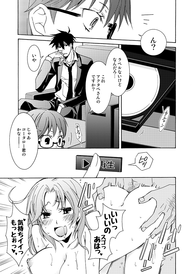 Gaman nante Yoyuu desu yo page 6 full