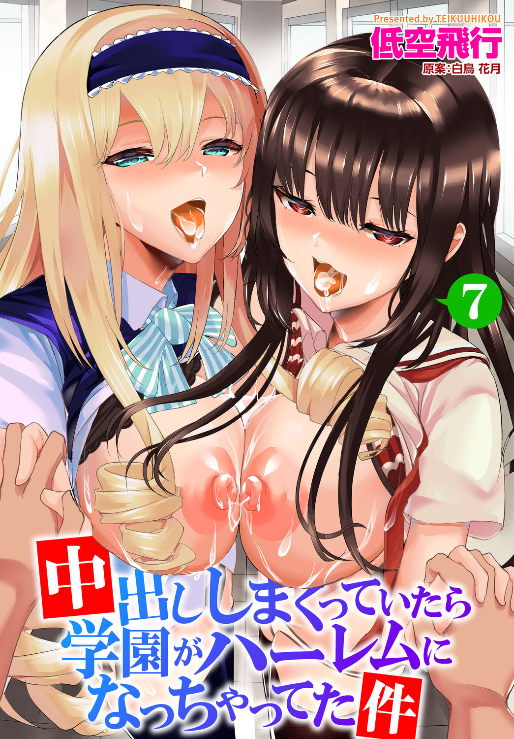Dascomi Vol.13 page 4 full