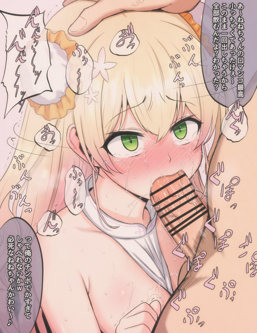 Nene page 9 full