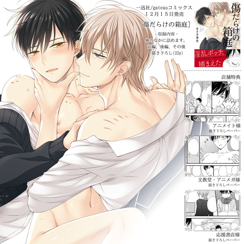 茉生 page 10 full