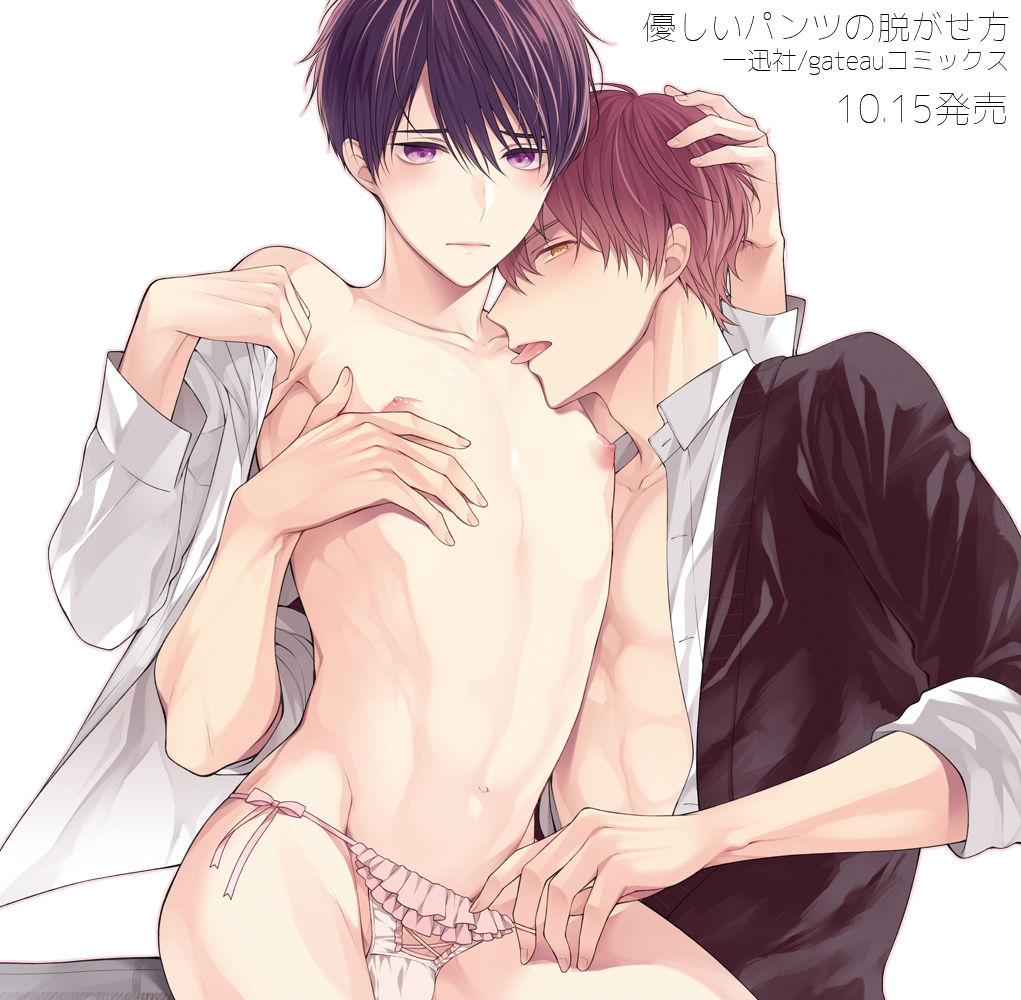 茉生 page 3 full
