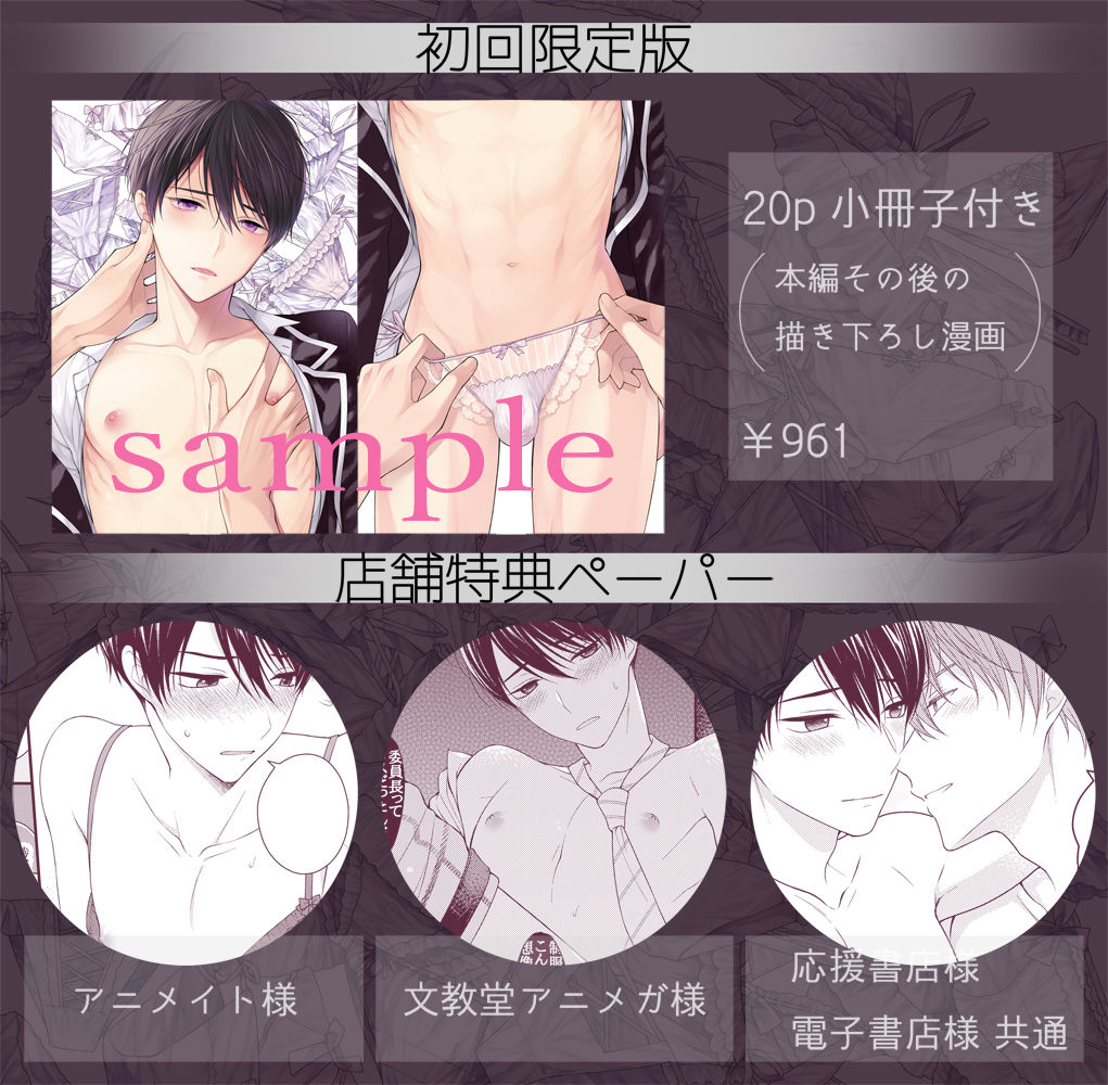 茉生 page 4 full