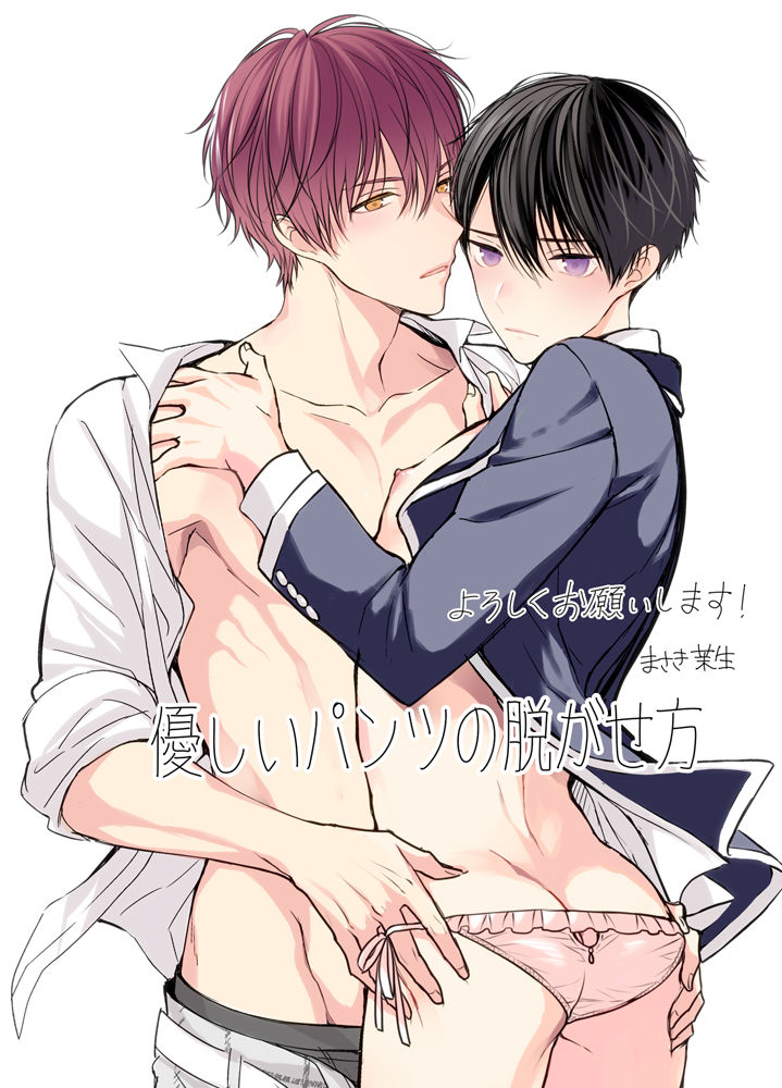 茉生 page 5 full