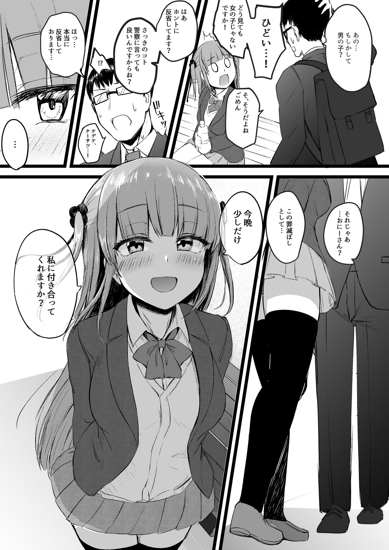 Futanari JK Rinoko-chan page 6 full