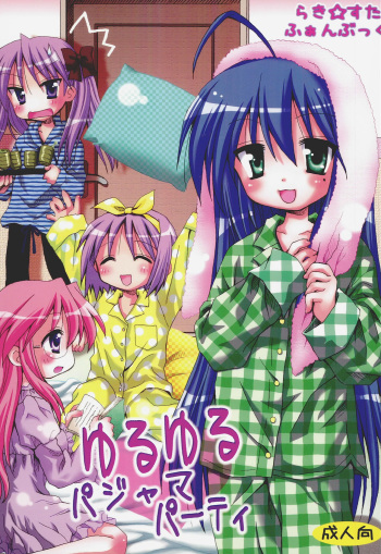 Yuruyuru Pajama Party cover