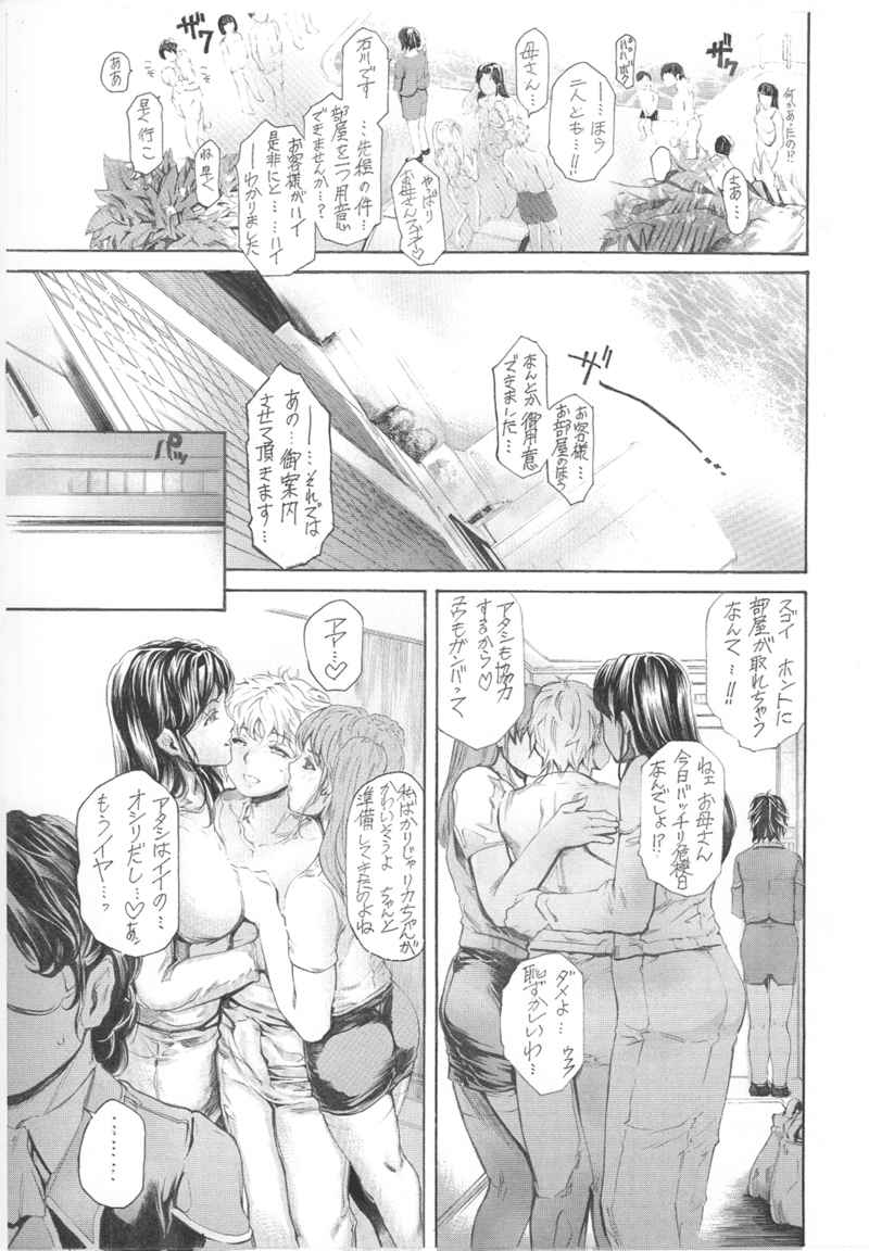 ９時から５時までの恋人 第13－2話 page 2 full
