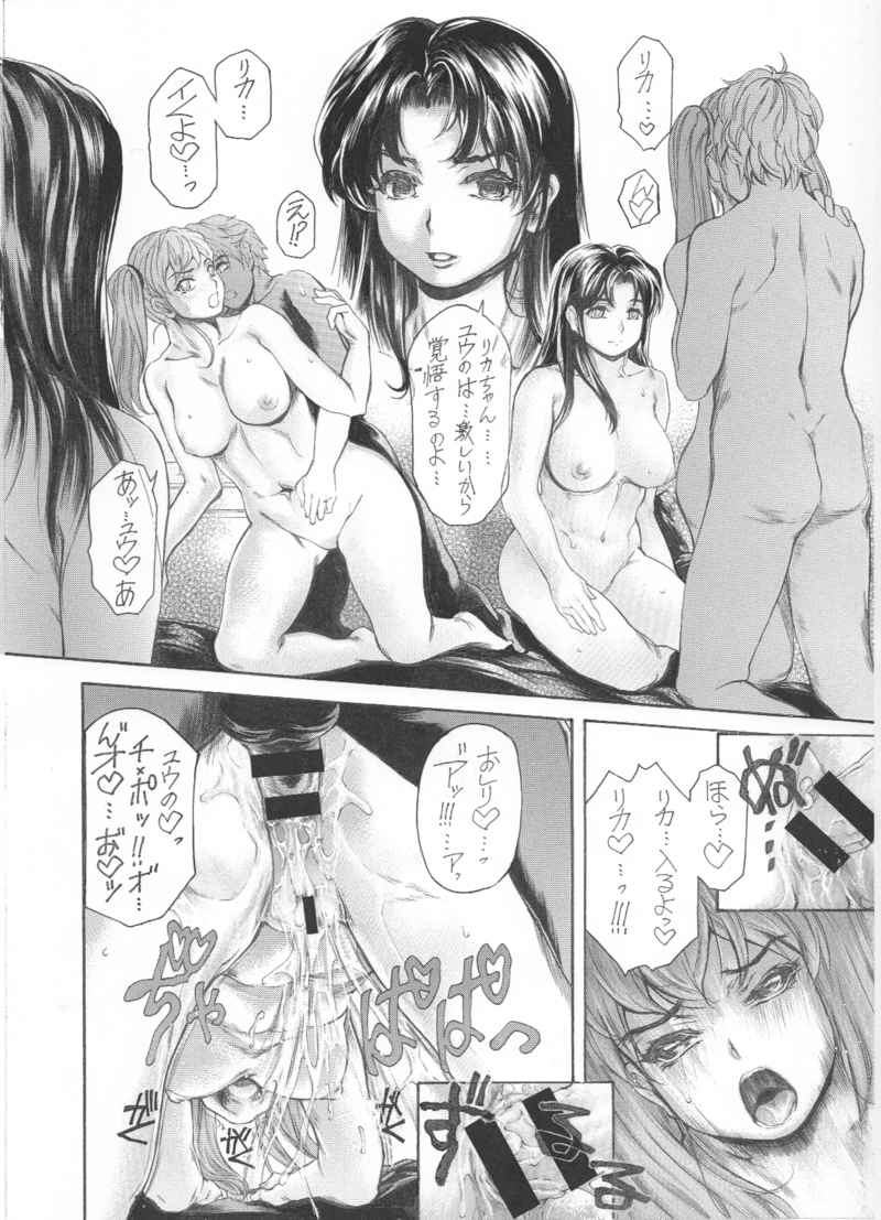 ９時から５時までの恋人 第13－2話 page 6 full