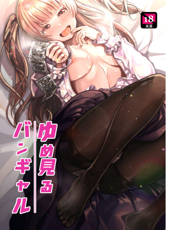 Yumemiru BanGal cover
