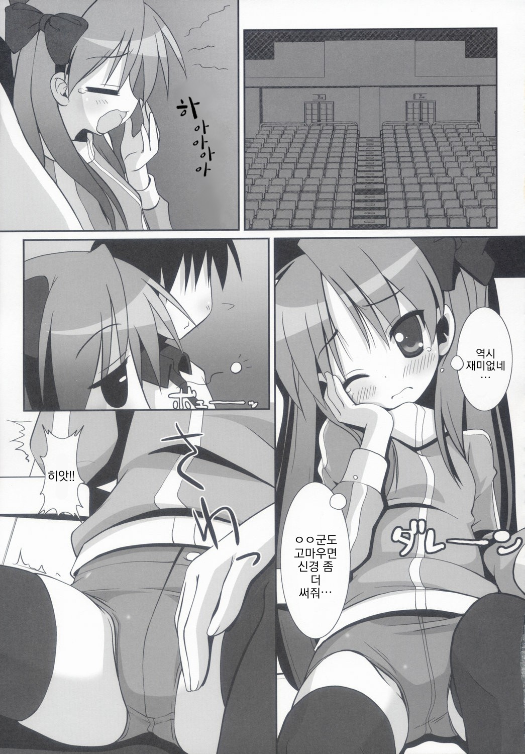 KAGA MINE 2 page 8 full
