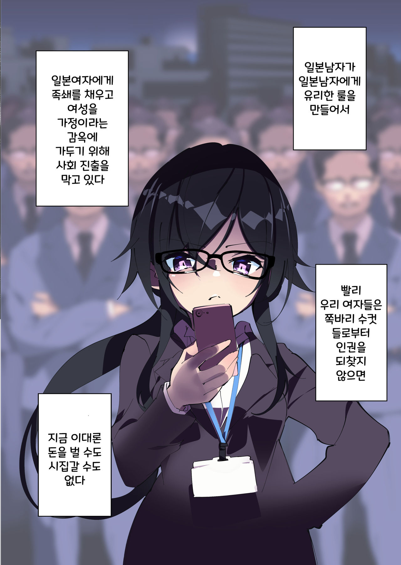 Otokogirai o Kojiraseta Onna ni Chinko Hayashite Mita Kekka | 남자를 싫어하는 여자에게 자지를 자라나게 해본 결과 page 3 full