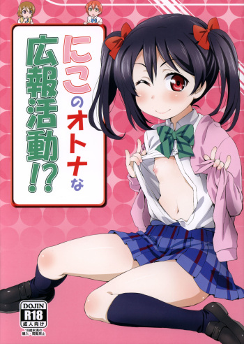 Niko no Otona na Kouhou Katsudou!? | Nico’s Adult Activities cover
