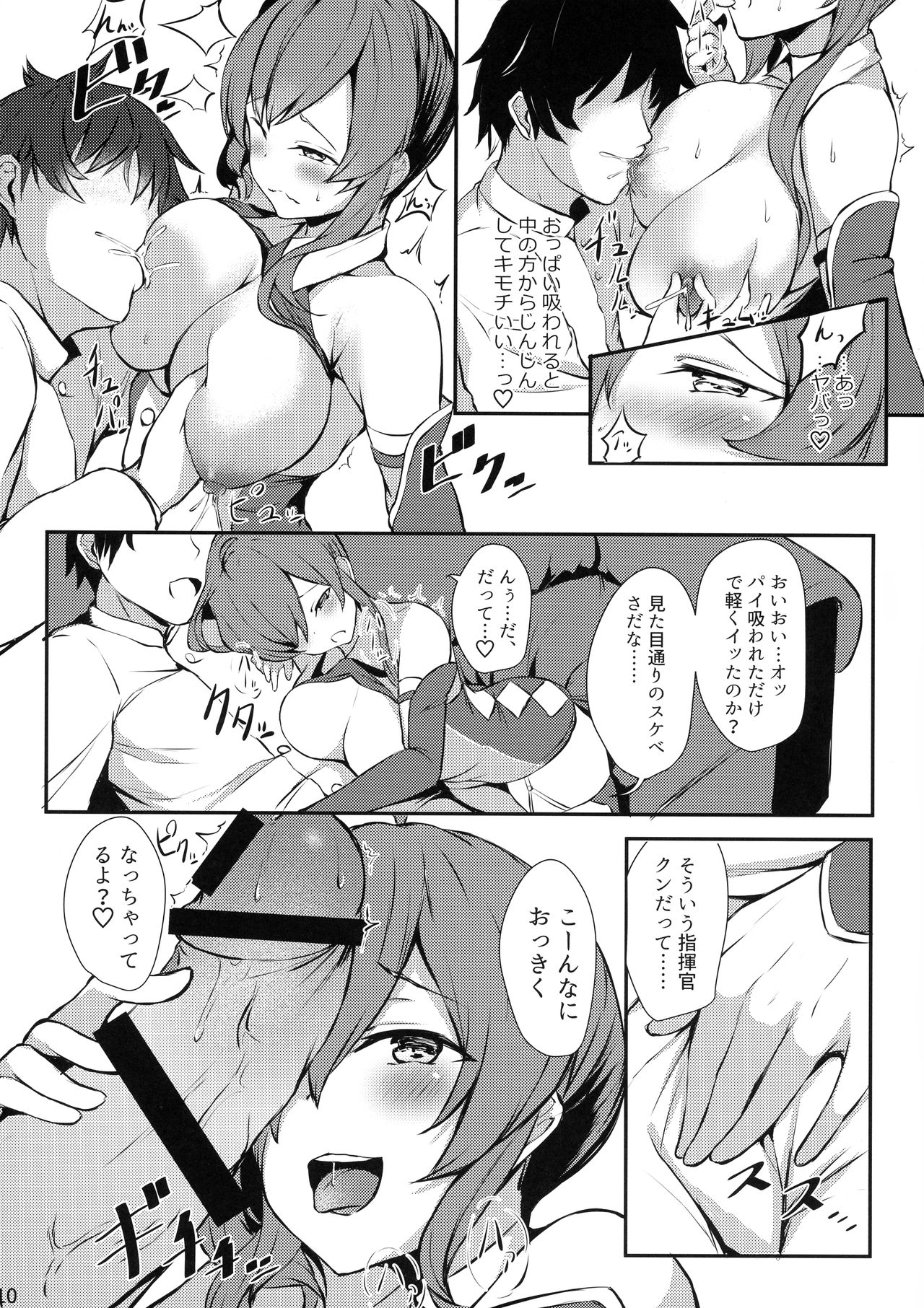 St. Louis-san no Milk ga Nomi-tai!! page 10 full