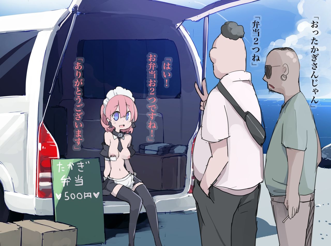 Takagi Fanbox page 10 full