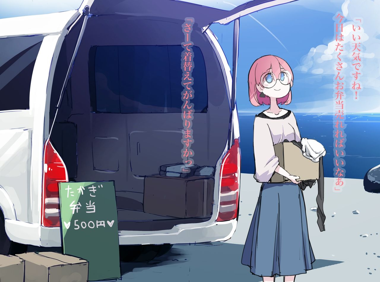 Takagi Fanbox page 8 full