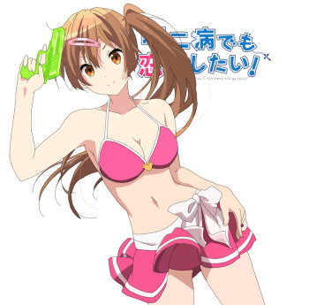 いけ cover