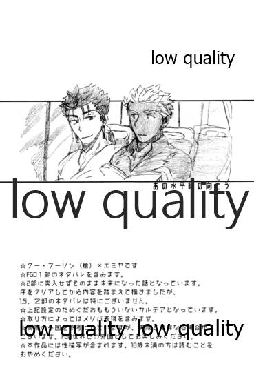 Ano Suiheisen no Mukou page 2 full