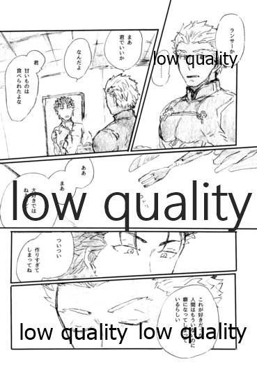 Ano Suiheisen no Mukou page 3 full