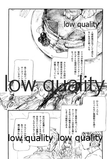 Ano Suiheisen no Mukou page 4 full