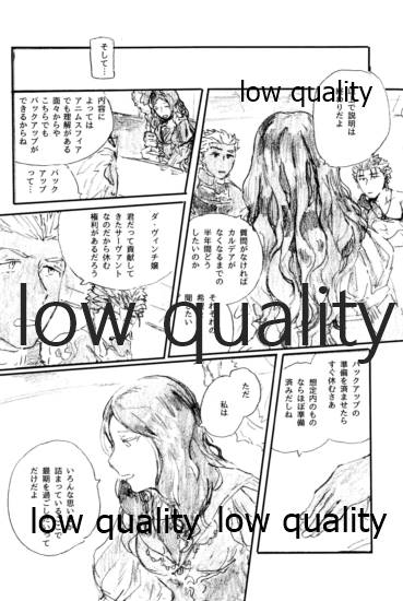 Ano Suiheisen no Mukou page 5 full
