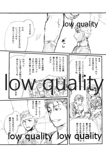 Ano Suiheisen no Mukou page 6 full