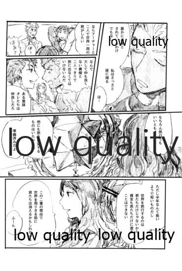 Ano Suiheisen no Mukou page 7 full