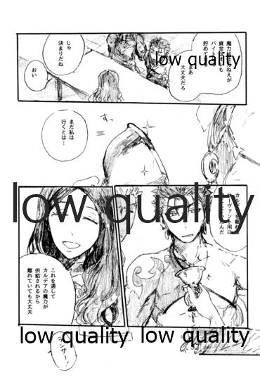 Ano Suiheisen no Mukou page 8 full