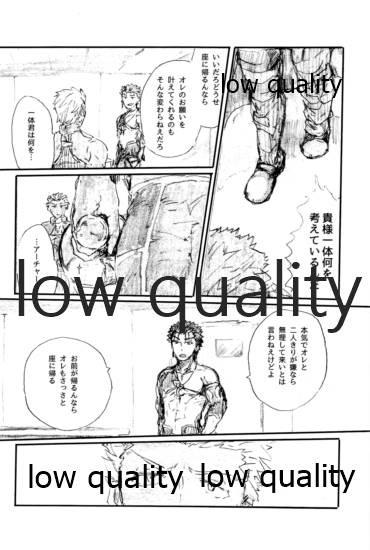 Ano Suiheisen no Mukou page 9 full