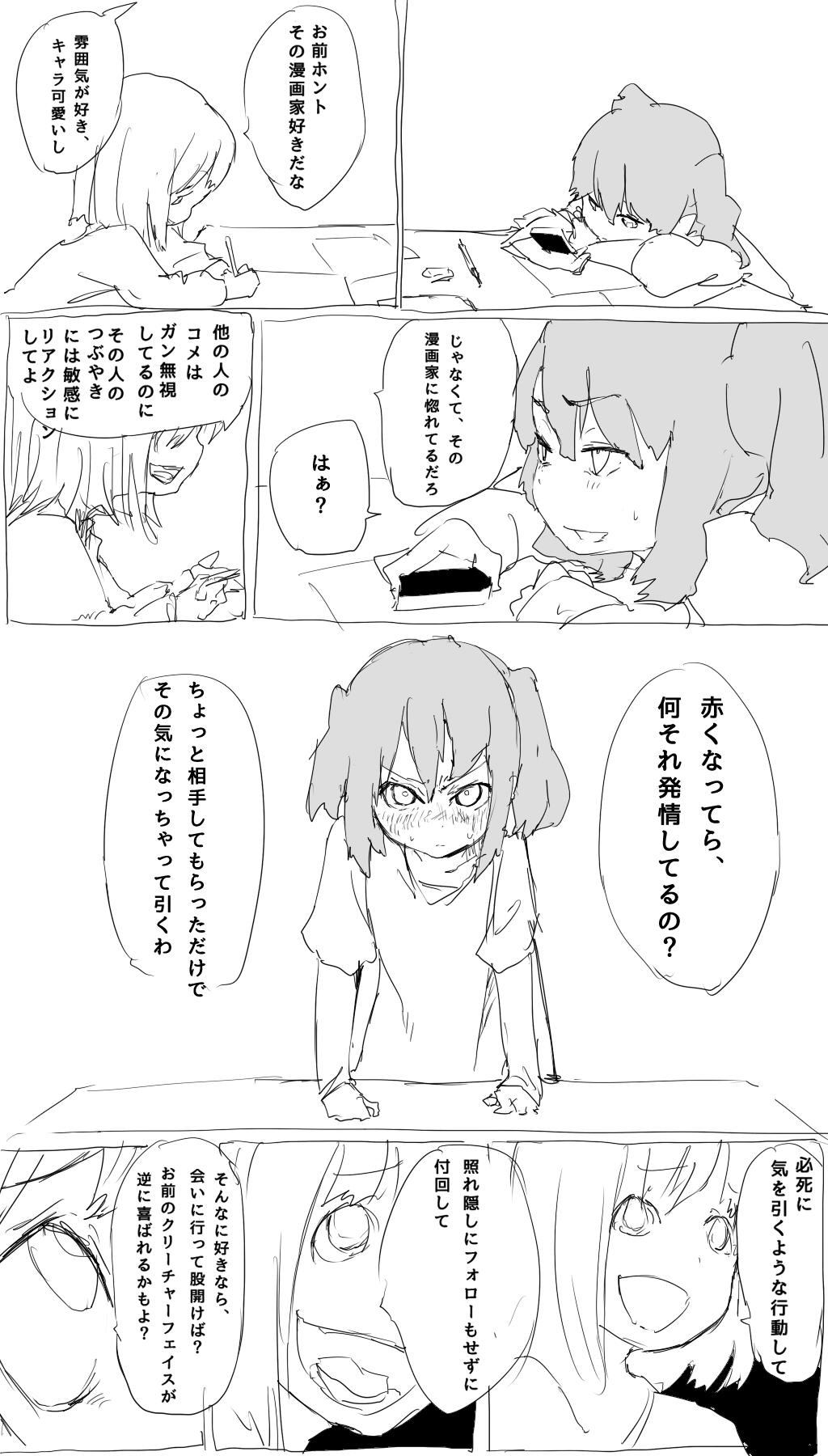 にょら  part 2 page 2 full