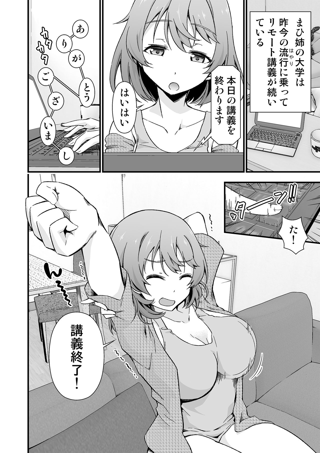 Netemo Sametemo Yume no Naka page 4 full