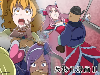 Tanmono-ka Manga II ~Zenmetsu! Tanmono ni Sareta Precure~ cover