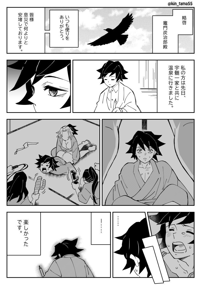 Yoshitake-san Ga Sora Zuika Ni Moteasoba Reru Manga page 1 full
