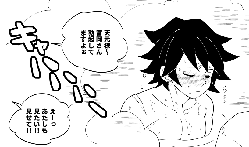 Yoshitake-san Ga Sora Zuika Ni Moteasoba Reru Manga page 2 full