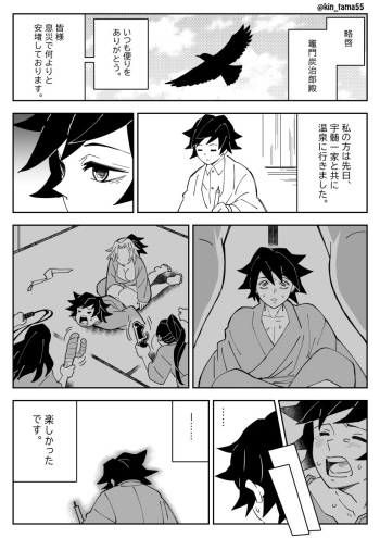 Yoshitake-san Ga Sora Zuika Ni Moteasoba Reru Manga cover