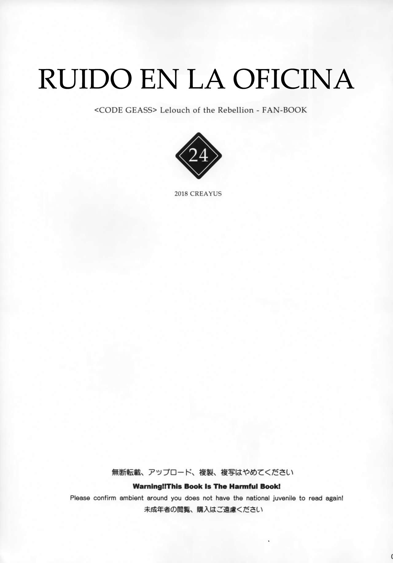 Office Noise page 2 full